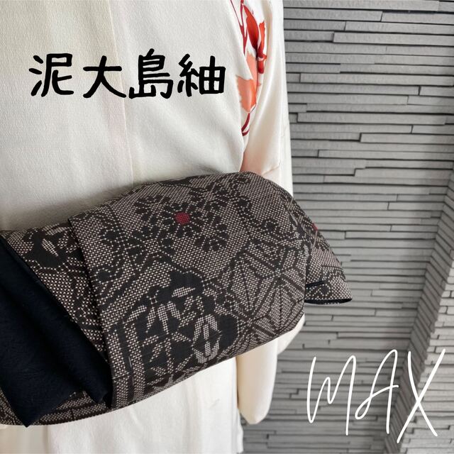 正絹　兵児帯　1694 泥大島紬　半幅帯　ハンドメイド　大人用　MAX