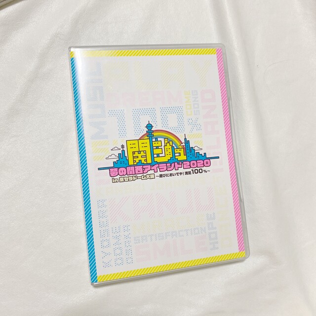 専用  関ジュ 夢の関西アイランド2020 in京セラドーム大阪 DVD