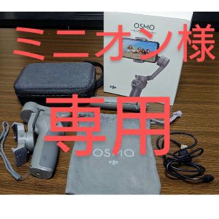 【ミニオン様専用】DJI OSMO MOBILE 3 COMBO(自撮り棒)