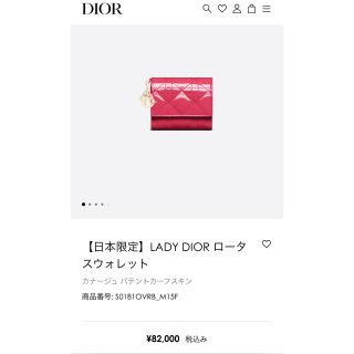 クリスチャンディオール(Christian Dior)の【美品/正規品】DIOR ディオール 三つ折り財布 エナメル ブライトピンク(財布)