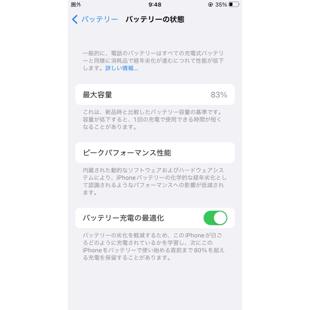 Apple(アップル)のiPhoneSE2 純正バッテリー スマホ/家電/カメラのスマートフォン/携帯電話(バッテリー/充電器)の商品写真