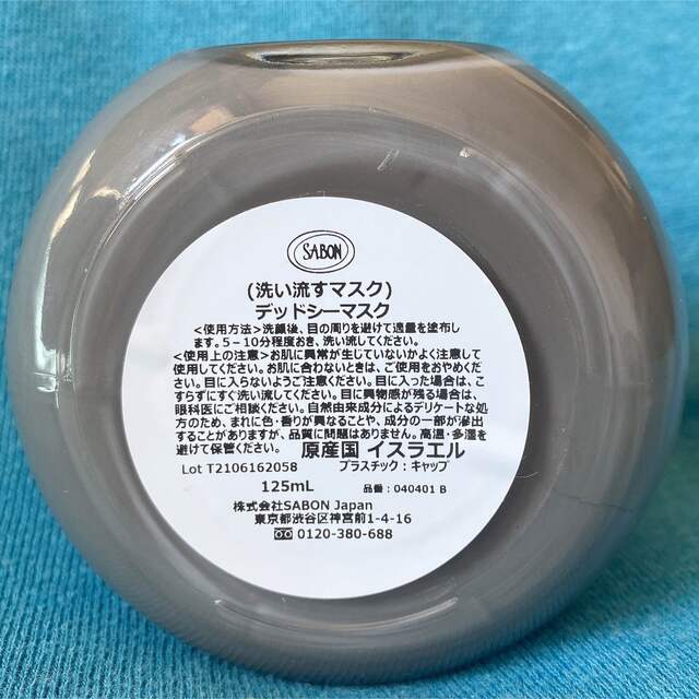 SABON(サボン)の最終値下げ▶︎サボン✨　デッドシー　マスク コスメ/美容のスキンケア/基礎化粧品(パック/フェイスマスク)の商品写真