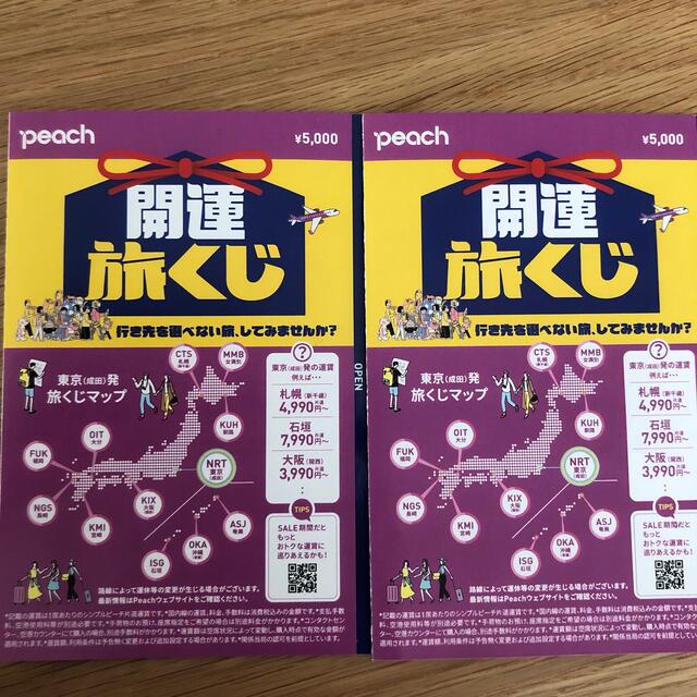 開運旅くじ　peach