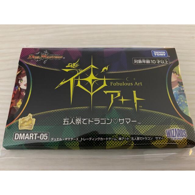 すぐったレディース福袋 神アート 五人祭りでドラゴンサマー デュエル