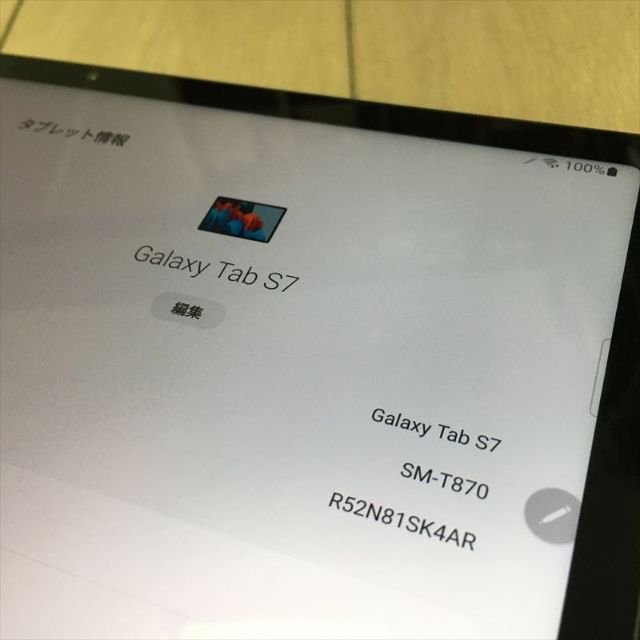 SAMSUNG(サムスン)の1034）Samsung Galaxy Tab S7 128GB Wi-Fi  スマホ/家電/カメラのPC/タブレット(タブレット)の商品写真