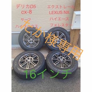 三菱 タイヤ・ホイールセットの通販 100点以上 | 三菱の自動車/バイク