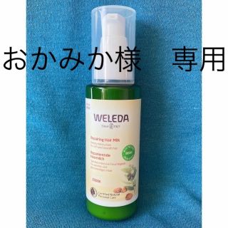 ヴェレダ(WELEDA)の値下げ▶︎ほぼ新品✨　WELEDA ヘアミルク 90ml(トリートメント)