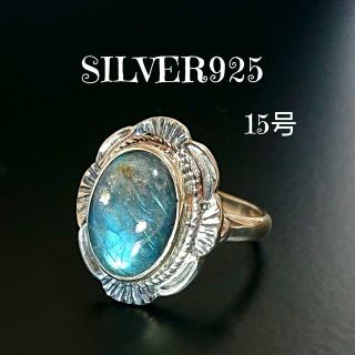 5695 SILVER925 ラブラドライトリング15号 シルバー925 天然石(リング(指輪))