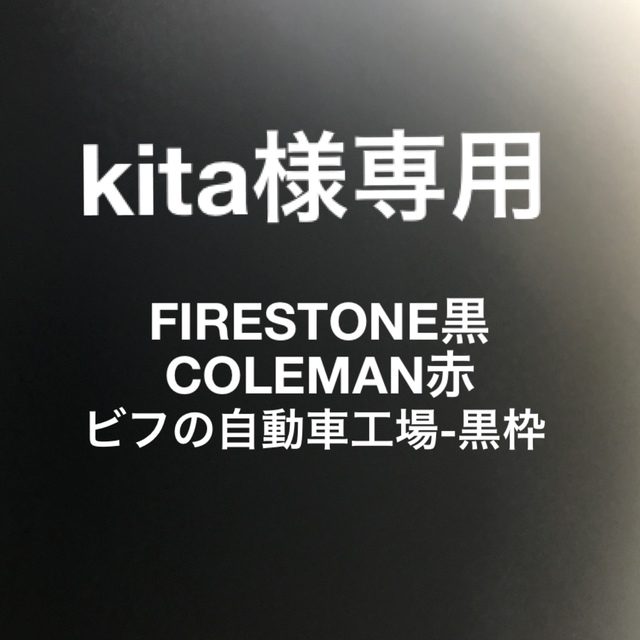 kita様専用の通販 by Sun-Sonntag-Sea's shop|ラクマ