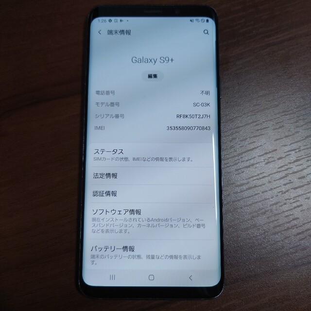 Galaxy S9+ Titanium Gray 64 GB docomo