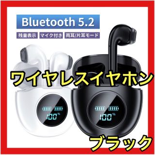 ワイヤレスイヤホン 左右分離 Bluetooth5.2 カナル型 防水 ブラック