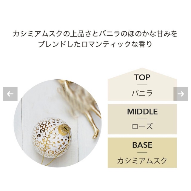 アシュレイ&バーウッド クリスマス限定フレグランス アシュレイ&バーウッド クリスマス限定フレグランス