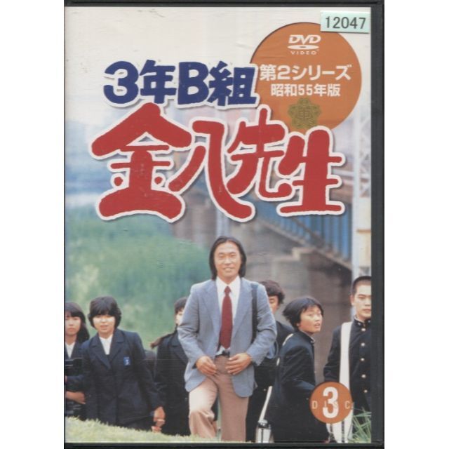 rd9103 3年B組金八先生第2シリーズDISC3 中古DVDの通販 by スマイルRe