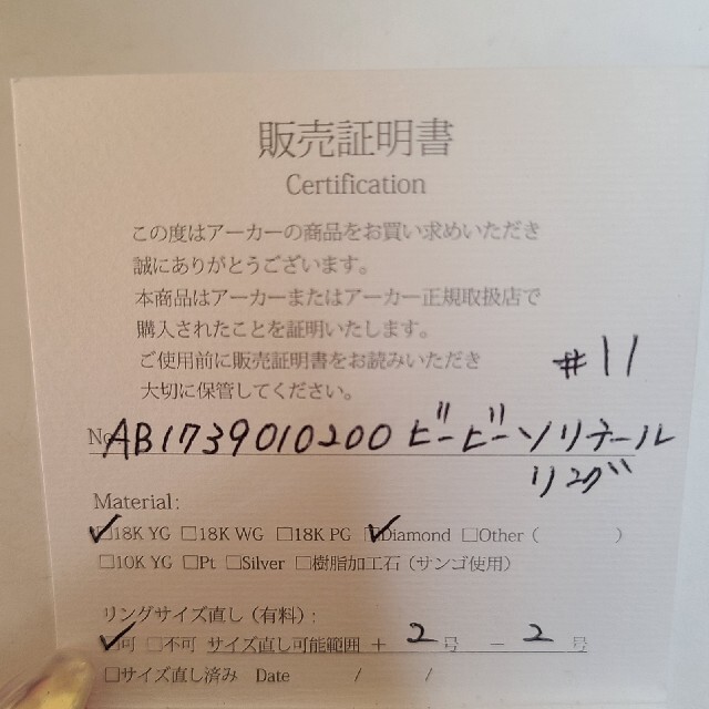 AHKAH / BB(ビービー)ソリテールリング/ 11号 | www.innoveering.net