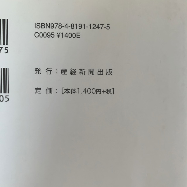 下剋上受験 両親は中卒それでも娘は最難関中学を目指した！ エンタメ/ホビーの本(その他)の商品写真