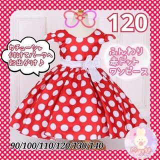 新品 テーマパーク ワンピース 赤 ドレス 120 子供 女の子 パーク お姫様(ドレス/フォーマル)