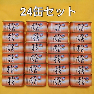 ○セール中○24缶セット☆わしたポーク☆沖縄ランチョンミートの通販