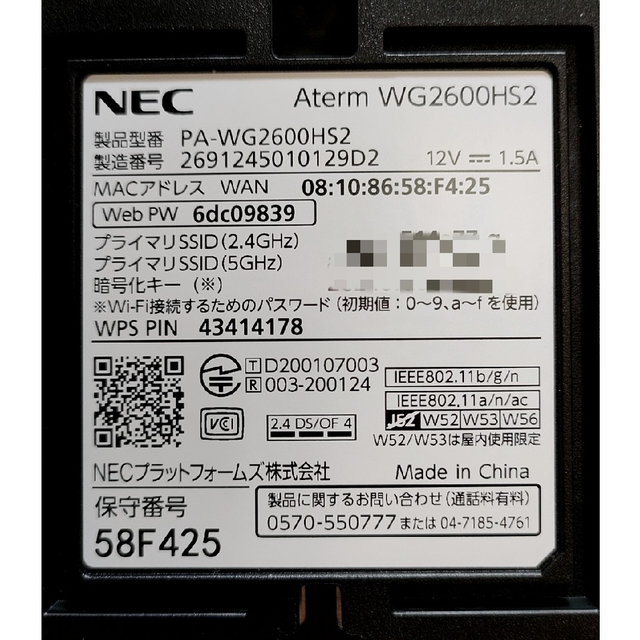 NEC PA-WG2600HS2 wifiルーター 無線LAN