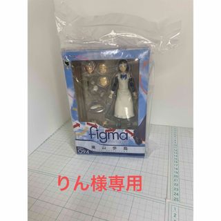 Max Factory - figma 134プリンセスオブクリスタル 094嵐山歩鳥