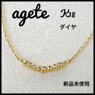agete - agete アガット K18 YG ダイヤ 0.04 ネックレス 41cm 新品