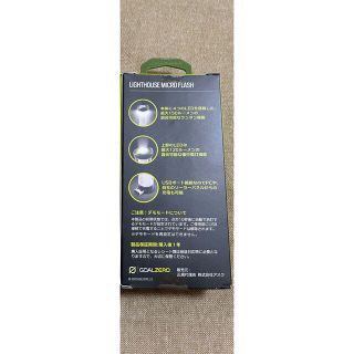 【日本別注カラー】ゴールゼロ ライトハウスマイクロフラッシュ