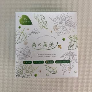 ポリシー桑の葉美人