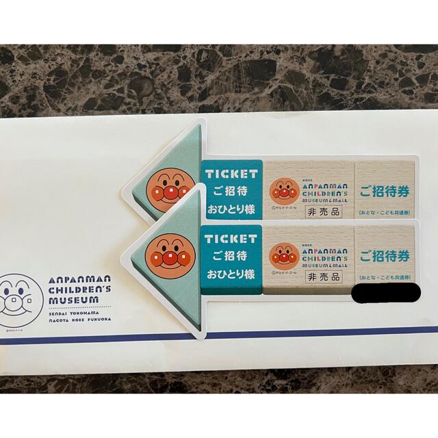 アンパンマンミュージアム 神戸 チケット