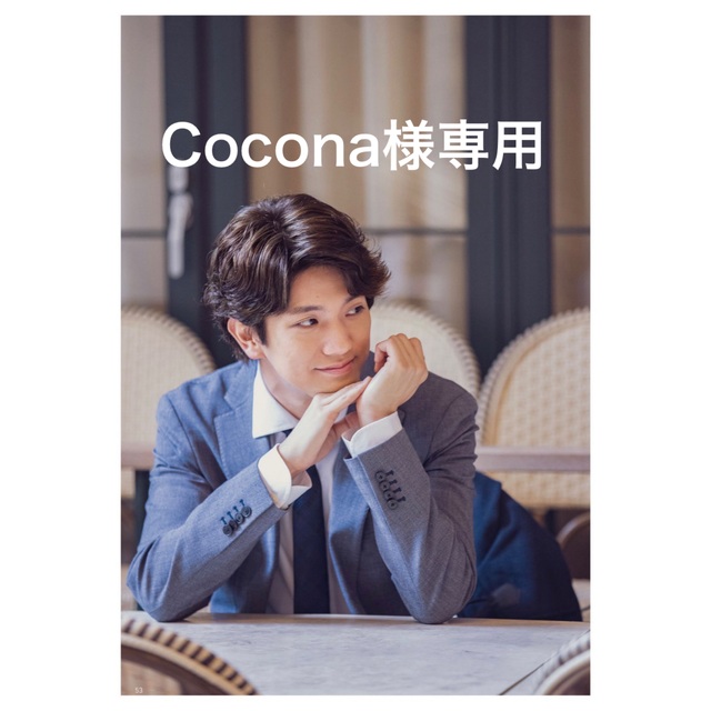 69％以上節約 cocona様専用 ad-naturam.fr