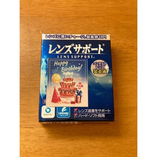 《アイシティ》レンズサポート(アイケア/アイクリーム)