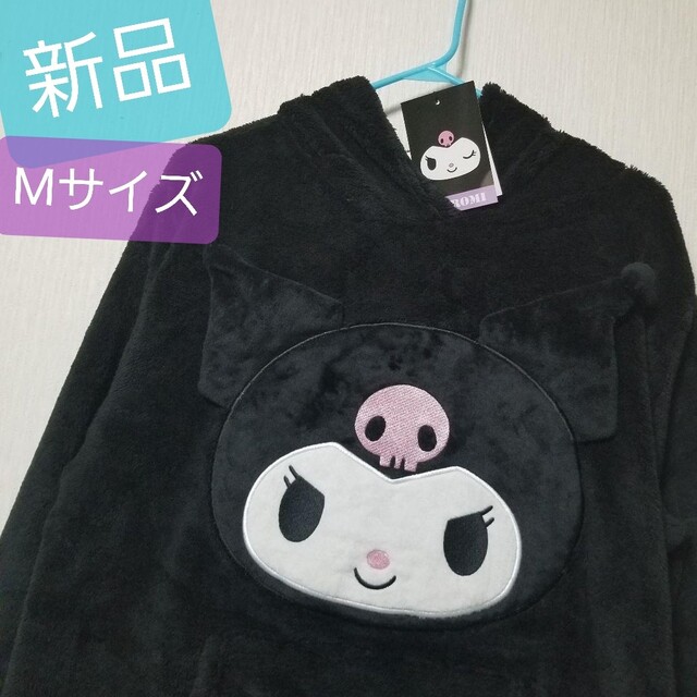 サンリオアベイル　クロミ　Sanrio　KUROMI　トレーナー　パーカー　新品