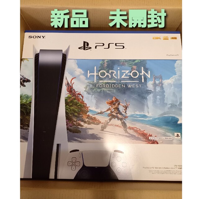 PlayStation 5 Horizon Forbidden West 同梱版 ellenshapiro.com