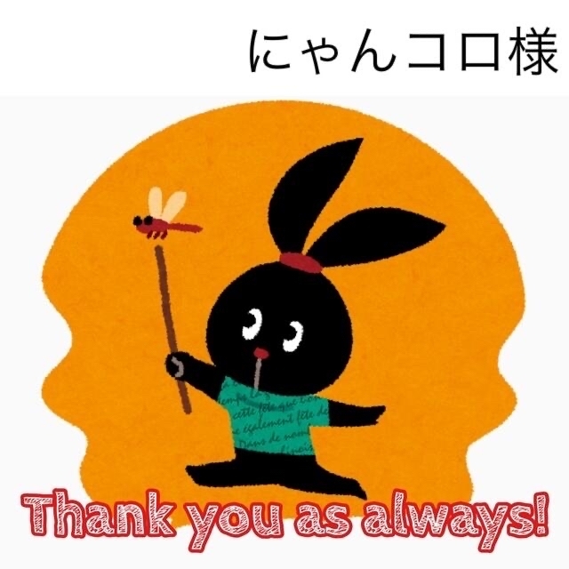 11/1 にゃんコロ様