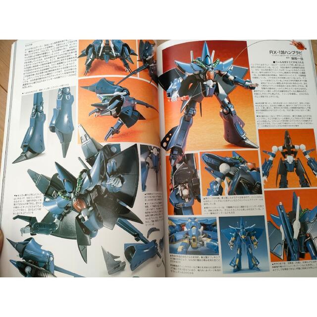 ガンダムウェポンズ ガンダムMK-Ⅱ(マーク・ツー)編 エンタメ/ホビーの雑誌(アート/エンタメ/ホビー)の商品写真