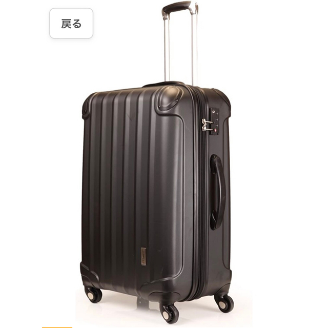 訳あり　スーツケース　Mサイズ