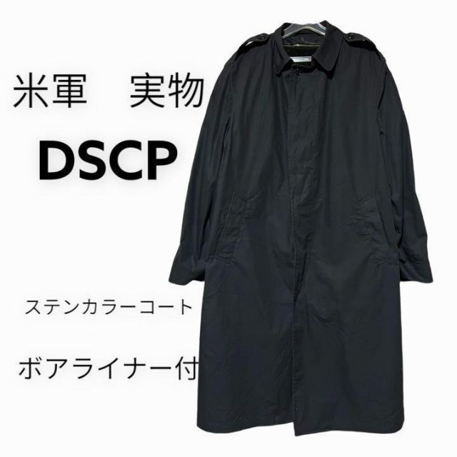 39s70s60ステンカラーコート　DSCP 米軍　実物　00s ブラック　ボアライナー付き