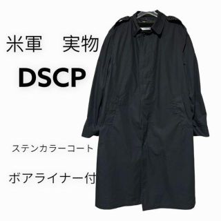 ステンカラーコート　DSCP 米軍　実物　00s ブラック　ボアライナー付き(ステンカラーコート)