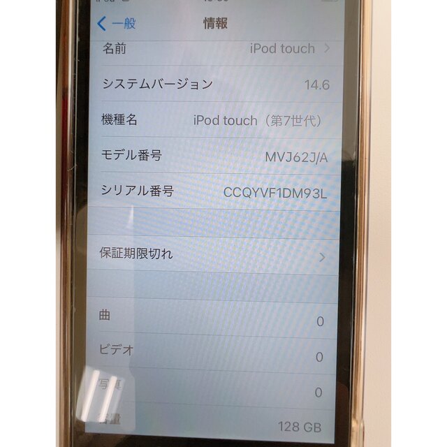 iPod touch第7世代【128GB】 スマートフォン/携帯電話 iPod touch第7世代【128GB】 スマートフォン/携帯電話