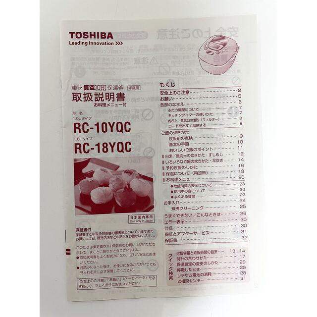 東芝(トウシバ)の東芝IH圧力炊飯器5.5合炊き スマホ/家電/カメラの調理家電(炊飯器)の商品写真