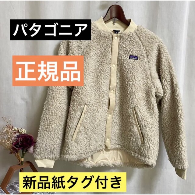 パタゴニア正規品紙タグ付き★Kids Retro-X Bomber Jacket