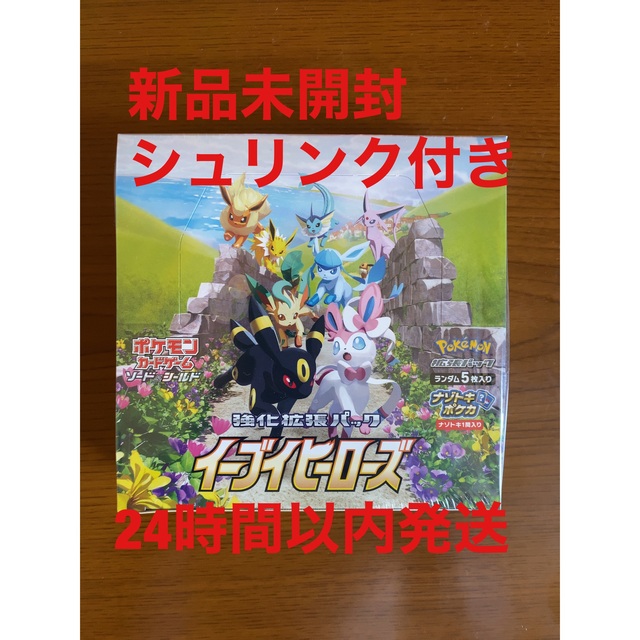 [新品未開封] イーブイヒーローズ  シュリンク付き  1box  ポケカ