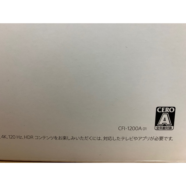 PlayStation(プレイステーション)のプレイステーション5 最新型 CFI-1200A01 PS5 プレステ5 本体 エンタメ/ホビーのゲームソフト/ゲーム機本体(家庭用ゲーム機本体)の商品写真