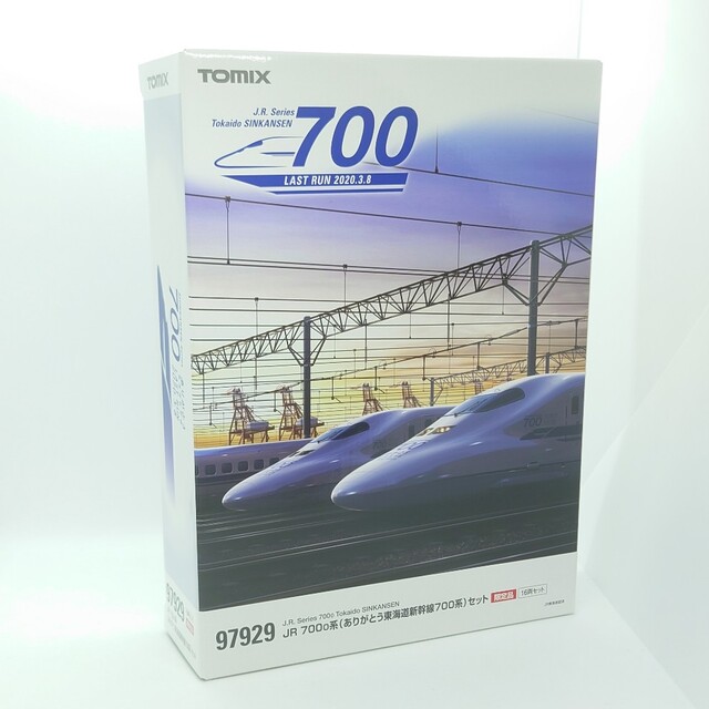 97929 限定品 JR700-0系ありがとう東海道新幹線700系セット品番97929