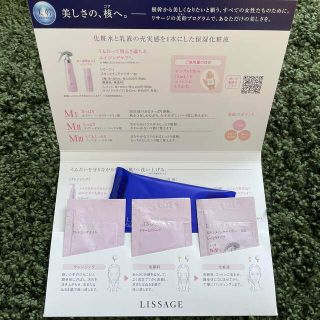 リサージ(LISSAGE)のLISSAGE i 1DAYスキンケアサンプル（保湿）(サンプル/トライアルキット)