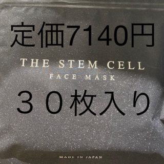 パック　フェイスマスク　30枚入り　美容　マスク(パック/フェイスマスク)