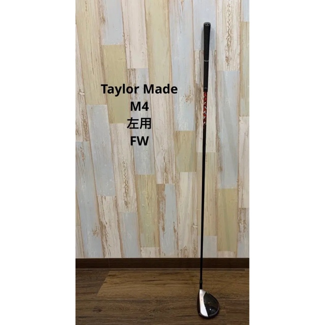 テーラーメイド　M4 レフティ　FW 　美品　Taylor Made