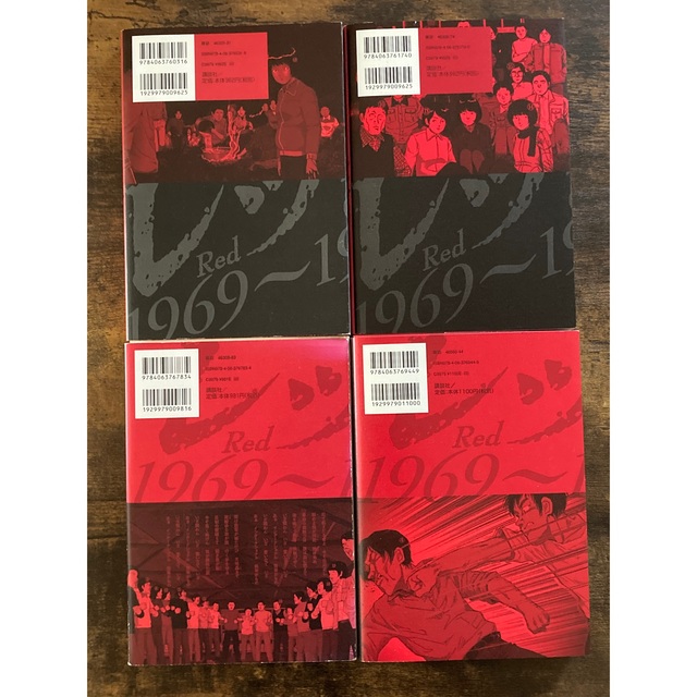 山本直樹「レッド」Red 1~8巻+「最後の60日 そしてあさま山荘へ」1~3巻の通販 by tip-top77's shop|ラクマ 山本直樹「レッド」Red 1~8巻+「最後の60日 そしてあさま山荘へ」1~3巻の通販 by tip-top77's shop|ラクマ