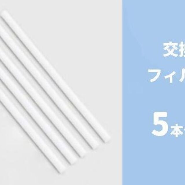 加湿器対応　交換用フィルター　5本セット スマホ/家電/カメラの冷暖房/空調(その他)の商品写真