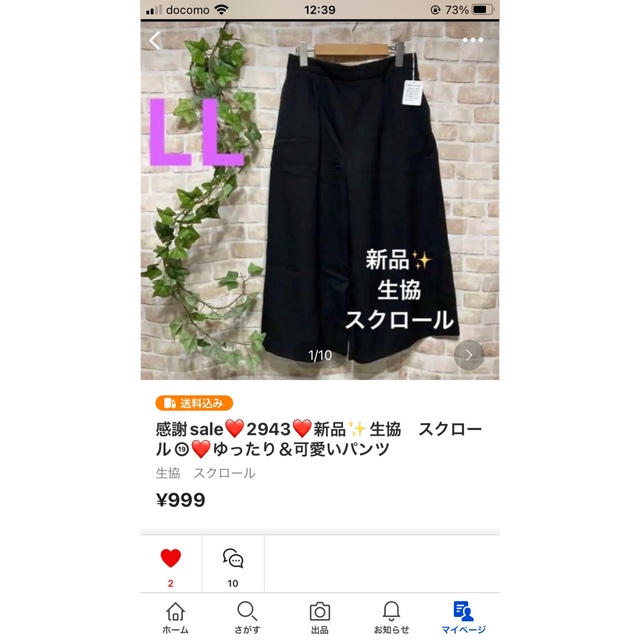 SM2(サマンサモスモス)の感謝sale❤️3237❤️新品✨14点set❤ レディースのレディース その他(セット/コーデ)の商品写真