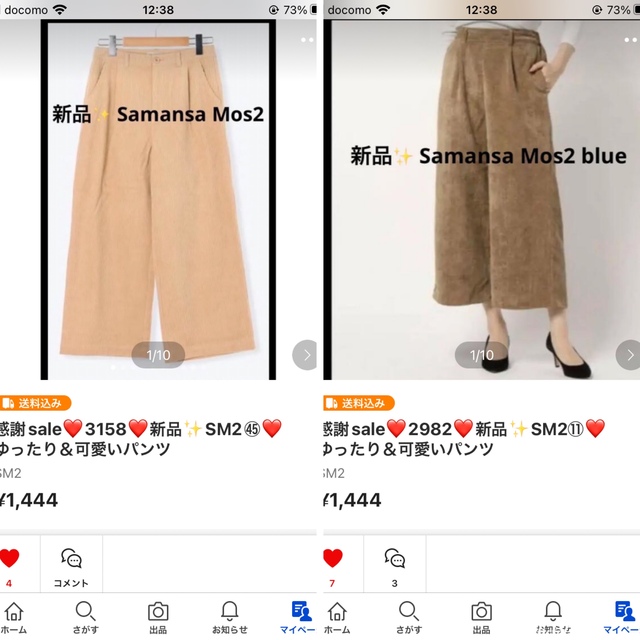 SM2(サマンサモスモス)の感謝sale❤️3237❤️新品✨14点set❤ レディースのレディース その他(セット/コーデ)の商品写真