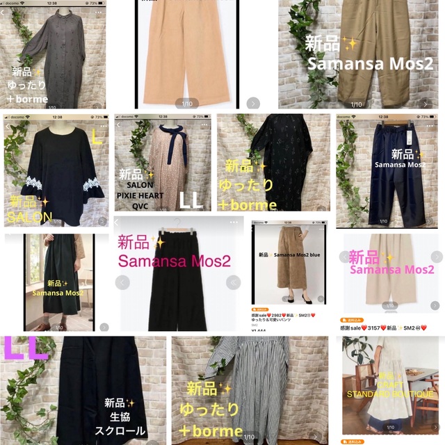 SM2(サマンサモスモス)の感謝sale❤️3237❤️新品✨14点set❤ レディースのレディース その他(セット/コーデ)の商品写真